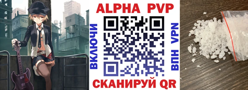 А ПВП кристаллы  Ступино 