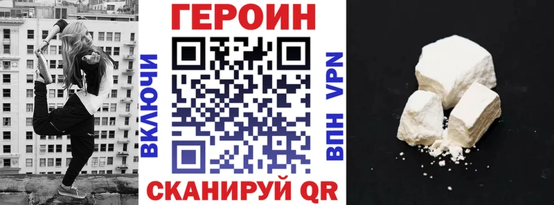 ГЕРОИН белый Ступино