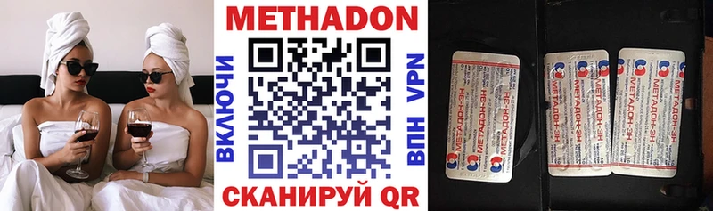 Метадон methadone Ступино